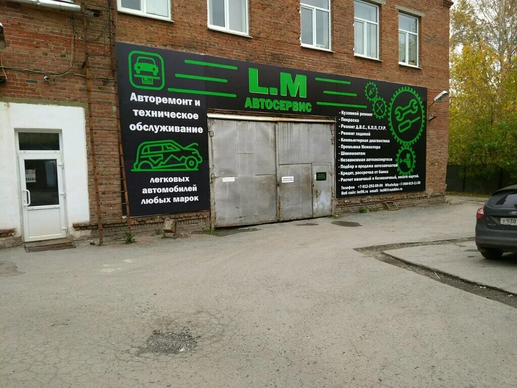 Лукиных 20 екатеринбург. Екатеринбург, ул. Автотрейд лукиных 1б. Автотрейд запчасти екатеринбург на лукиных. Лукиных 3.