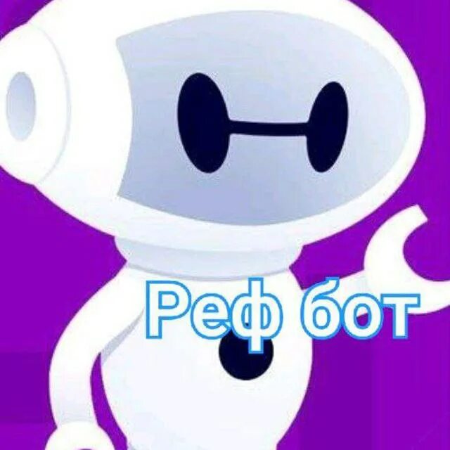 Ref bot. Ref bot. Робот телеграмм. Andrewtops. Робот без фона прозрачный.