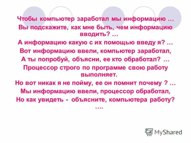 Информация понятие виды свойства. Подскажите пожалуйста. Подскажите информацию. Как пройти в библиотеку картинки. Подскажите информацию.