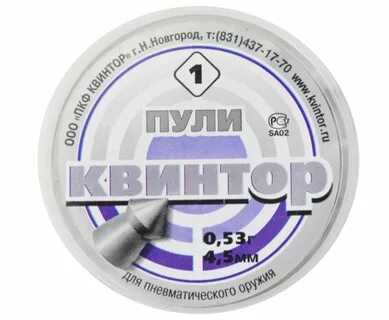 Пули квинтор 4.5