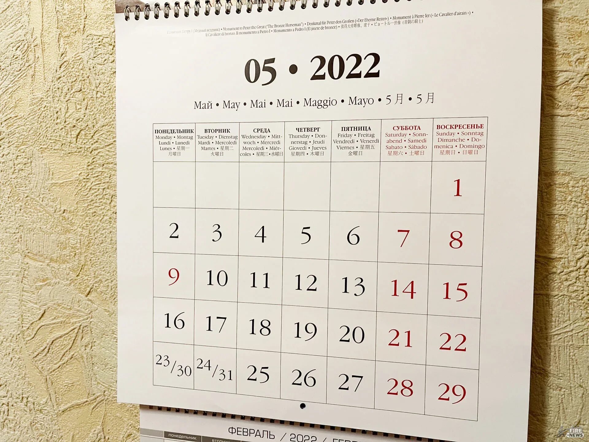 Как работаем в майские выходные 2025. Календарь. календарь праздников мая. майские праздники в 2025 году. календарные выходные на майские праздники.