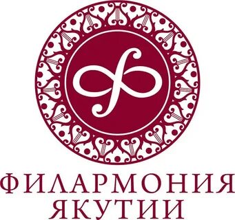 Филармония якутии сайт