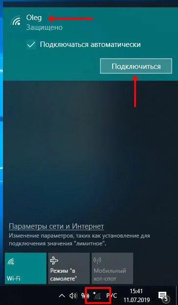 Изменения параметров лимитное что. Параметры сети и интернет изменение параметров лимитное. Изменение параметров, таких как установление. Установлено значение лимитное подключение. Параметры сети и интернет изменение параметров таких.