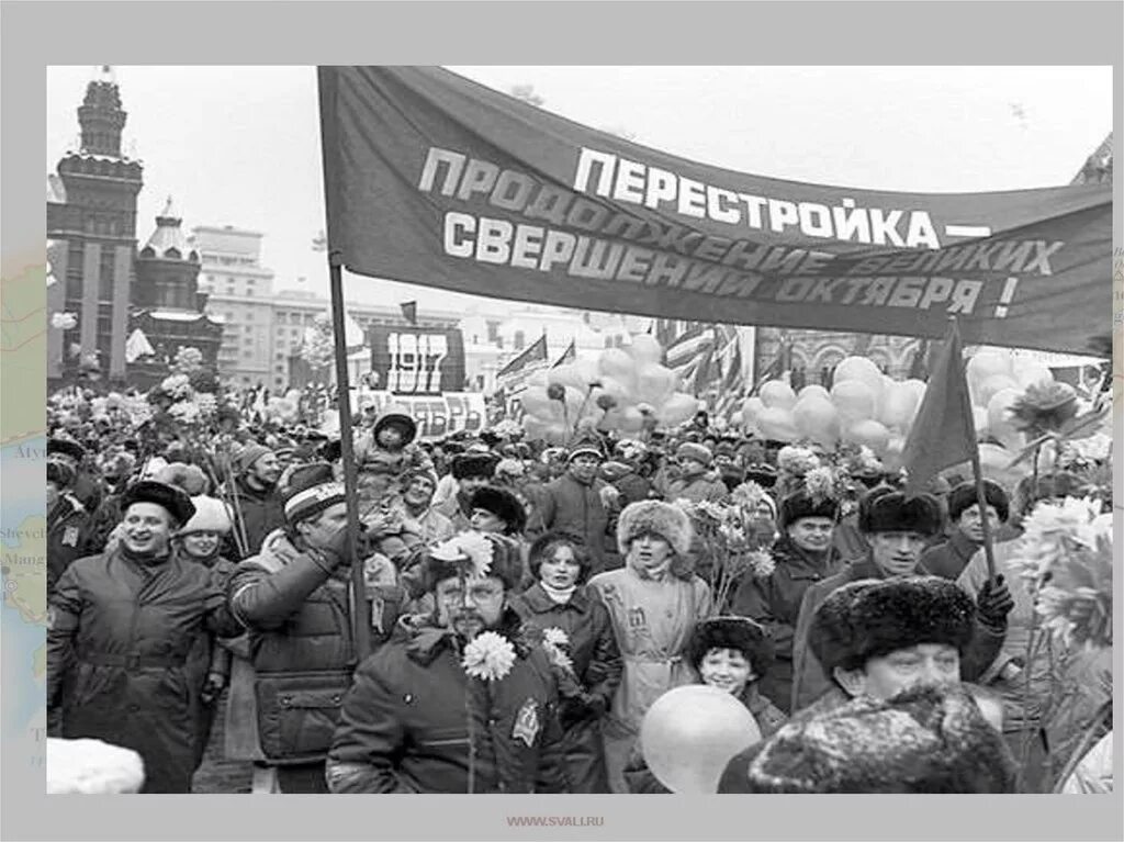 Горбачев 1985 перестройка. Украина 1986 год перестройка. Перестройка 1980. СССР В 1985 – 1991 годы.. Перестройка фронта