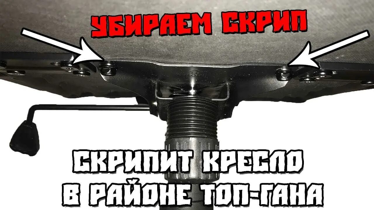 Скрежет что делать