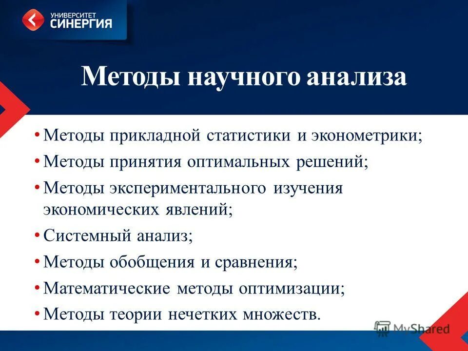 Системный анализ определение. Общий анализ информационной системы. Системы анализа научной информации. Основные понятия информационных систем. Способы сбора и систематизации научной информации.
