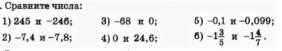Сравнить числа 5 34 и 5 34