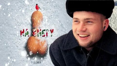 Слова песни я нарисую на снегу