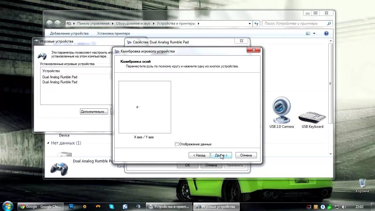 Калибровка руля в windows. Калибровка игрового устройства. калибровка джойстика. калибровка джойстика в windows 10. калибровка игрового руля.