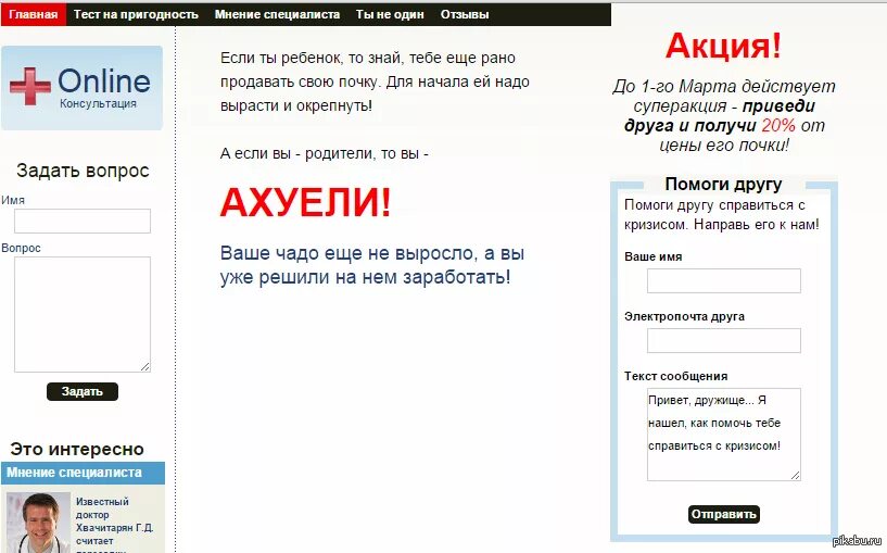 Сколько сдать почку. Сколько можно продать почку. Сколько дадут денег если продать почку. Сколько стоит почка. Как купить почку.