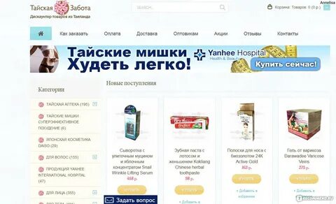 Тай сети