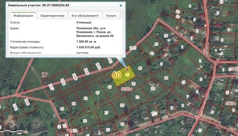 Участок 28 псков. Участок 28 псков. Участок 28 псков. Участок 28 псков. Ермака д.