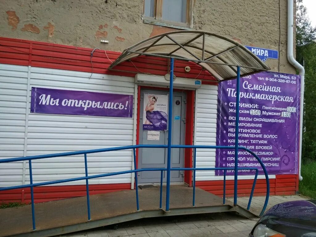 Коралëва омск проспект королёва. Салон оранж омск. Багратиона 21а омск. Салон красоты гламур чебоксары. Омск работа парикмахерских.