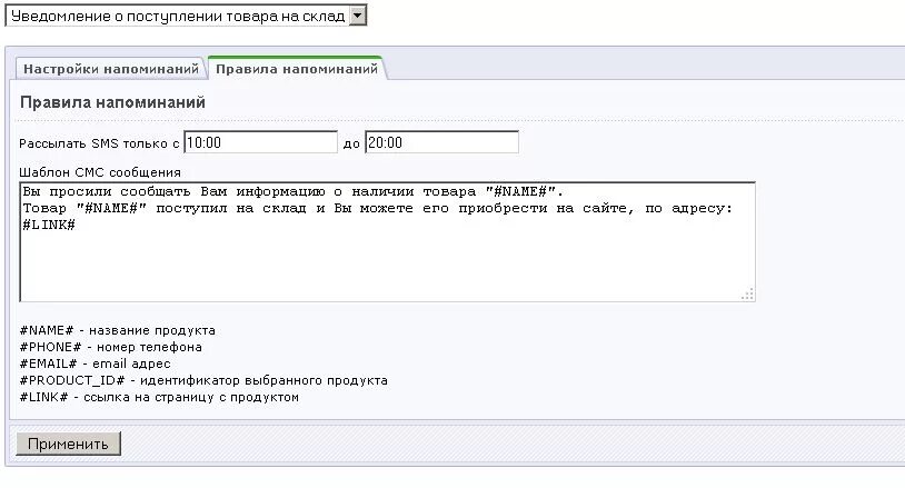 Уведомить о поступлении. Уведомить о поступлении товара. Уведомление о поступлении товара на склад. Письмо о поступлении товара на склад. Уведомление о приходе товара.