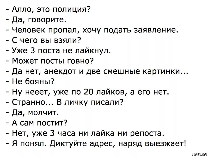 Алло как пишется. Шутки про гаджеты. Анекдоты. Анекдоты про группы. Анекдот про молчание.