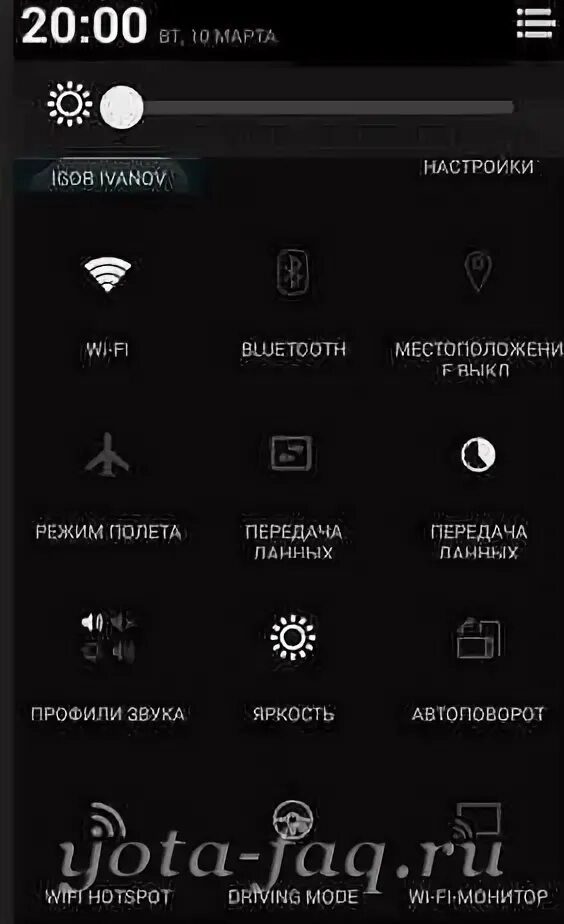 Как подключить раздачу интернета на йота. Йота раздача интернета с телефона.