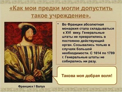 Краткий пересказ усиление королевской власти