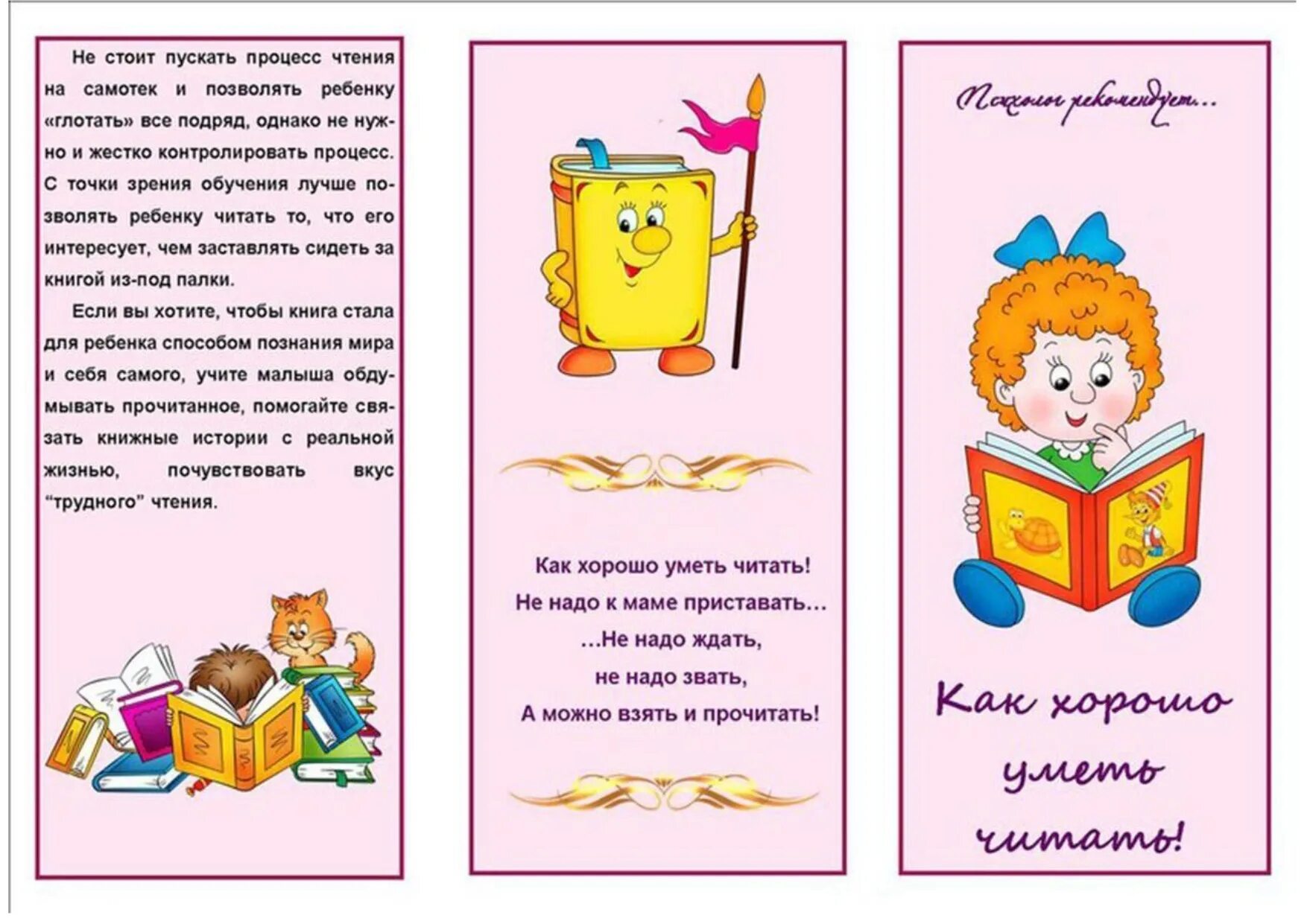 Как сделать книжку памятку