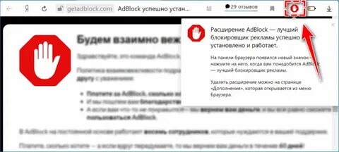 Adblock дополнение