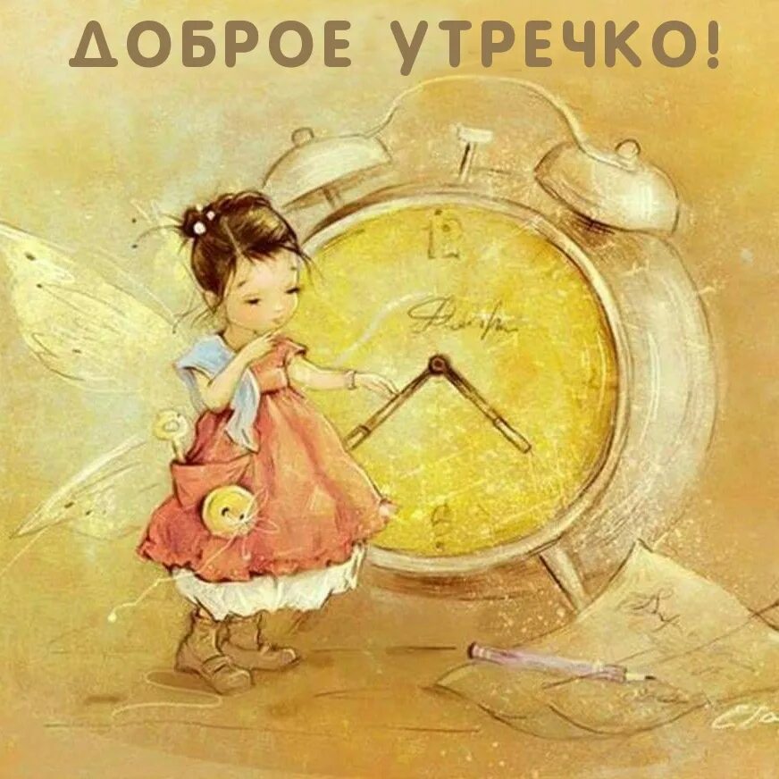 Старинные открытки с добрым