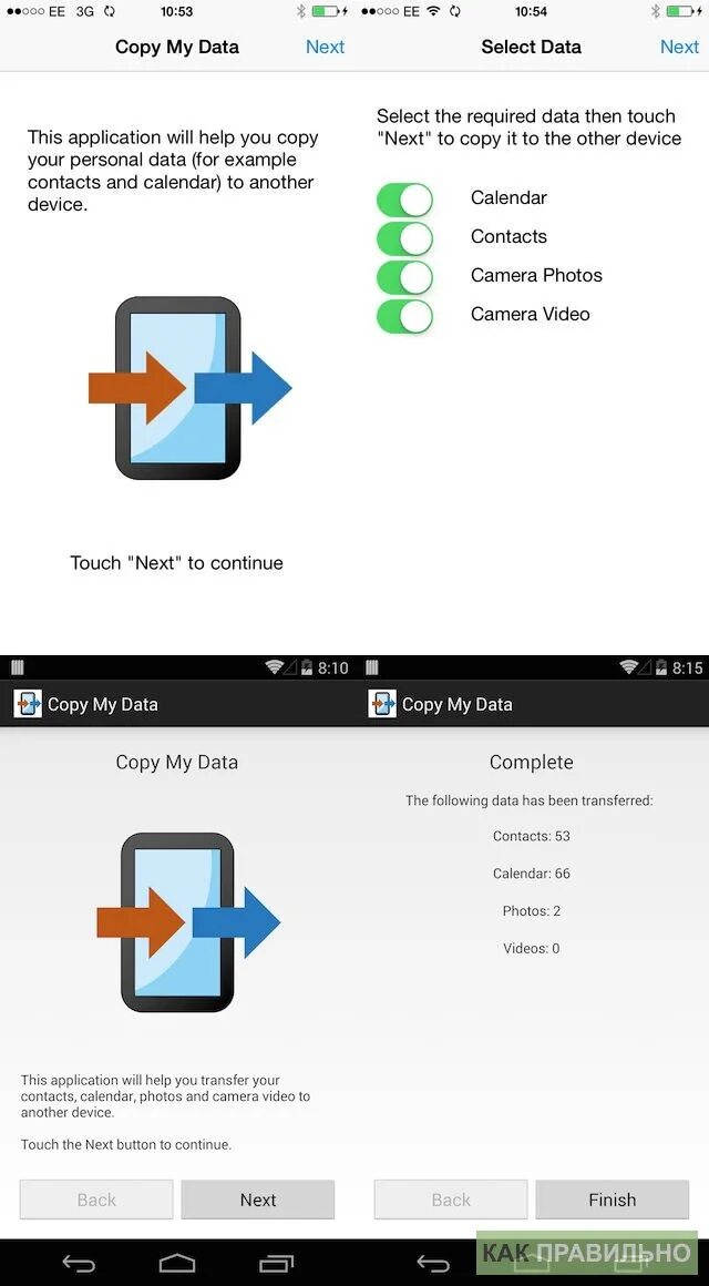 Скопировать данные с одного телефона на другой. Перенос данных с андроида на айфон. Приложение чтобы перекинуть данные с андроида на айфон. Приложение для переноса данных с андроида на андроид. Приложение для переноса данных с айфона.