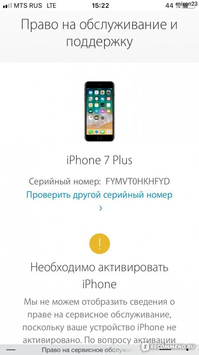 Неактивированный iphone. Checkcoverage.Apple.com. Проверка активации iphone. Проверка серийника iphone