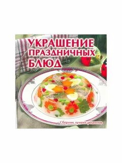 5 лучших рецептов