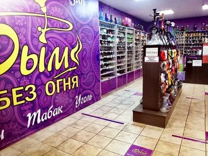 Магазин дым