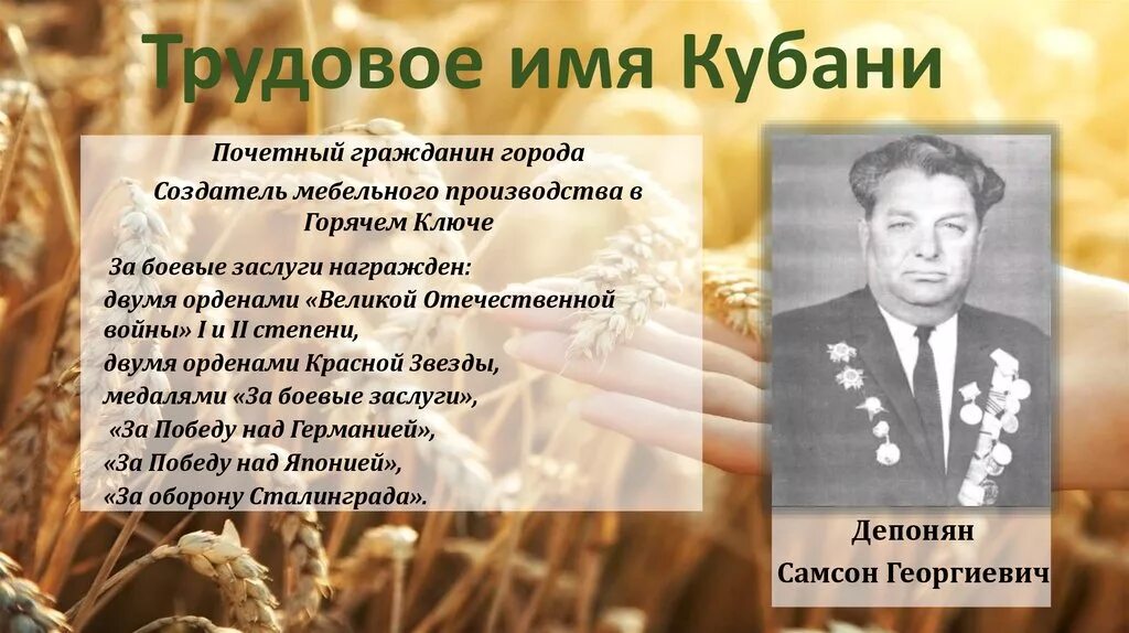 Герои труженики Краснодарского края. Земляки труженики Кубани знаменитые люди. Земляки труженики Краснодарского края. Известные труженики Краснодарского края. Статья труженика