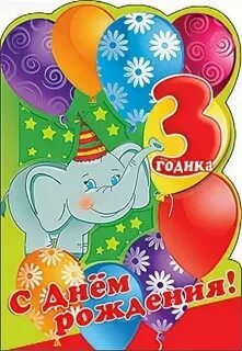 Лиле 3 года