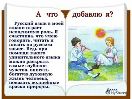 Роль на русском как будет