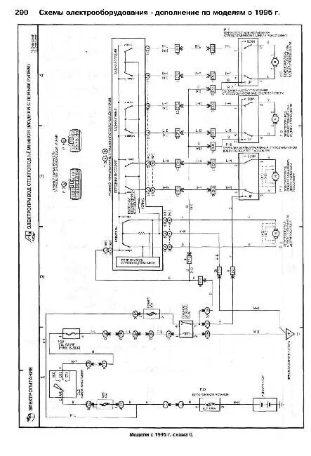 Схема электропроводки в рав 4. Toyota rav4 1 поколение электрическая схема. Электрические схемы Toyota rav4 III. Тойота рав 4 1 поколение схема электрооборудования. Схема тойота рав 4