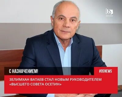 Ватаев зелимхан