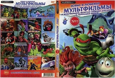 Сборник новых мультсериалов