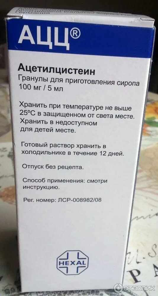 С какого возраста можно давать ацц. Ацц 100 мг сироп. ацц 200 мг сироп. ацц сироп 100мг на 5мл. ацц сироп детский 200мг.