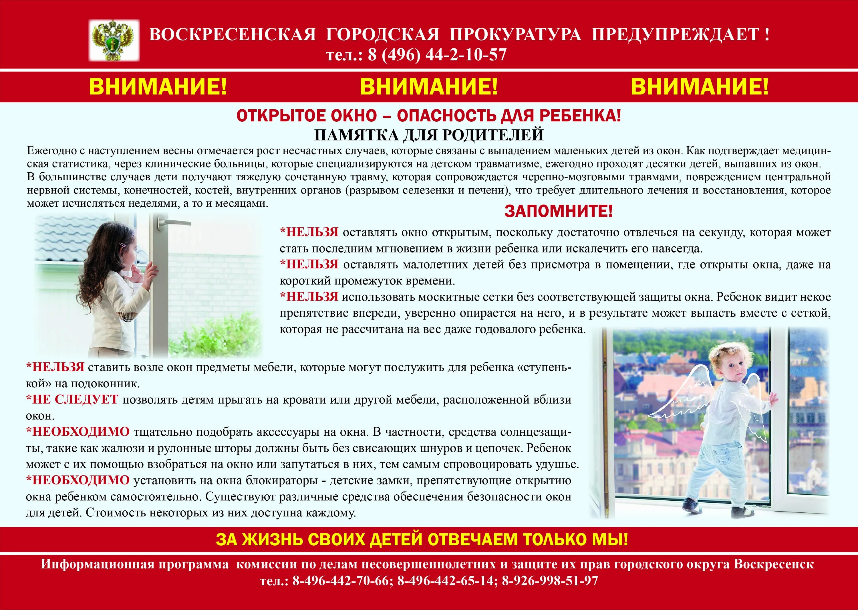 Открываю консультацию