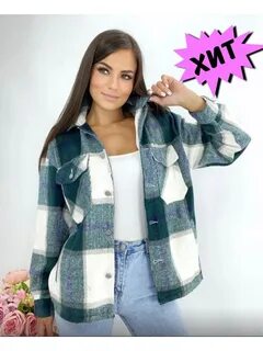 Утепленные рубашки женские в клетку