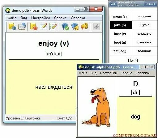 Программа для изучения слов. Программа английского языка. Программы для изучения английского. Learnwords программа. Программа для запоминания английских слов.