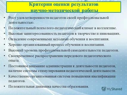 Показатели деятельности социального педагога