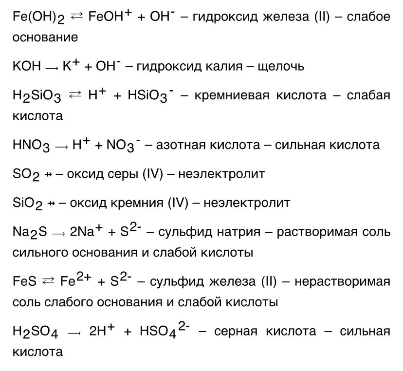 Задачи по химии 8 класс Габриелян. Химия 8 класс Габриелян гдз. Задачи по химии за 8 класс. Решебник задач по химии 8 класс. Гидроксид калия смешали с азотной кислотой