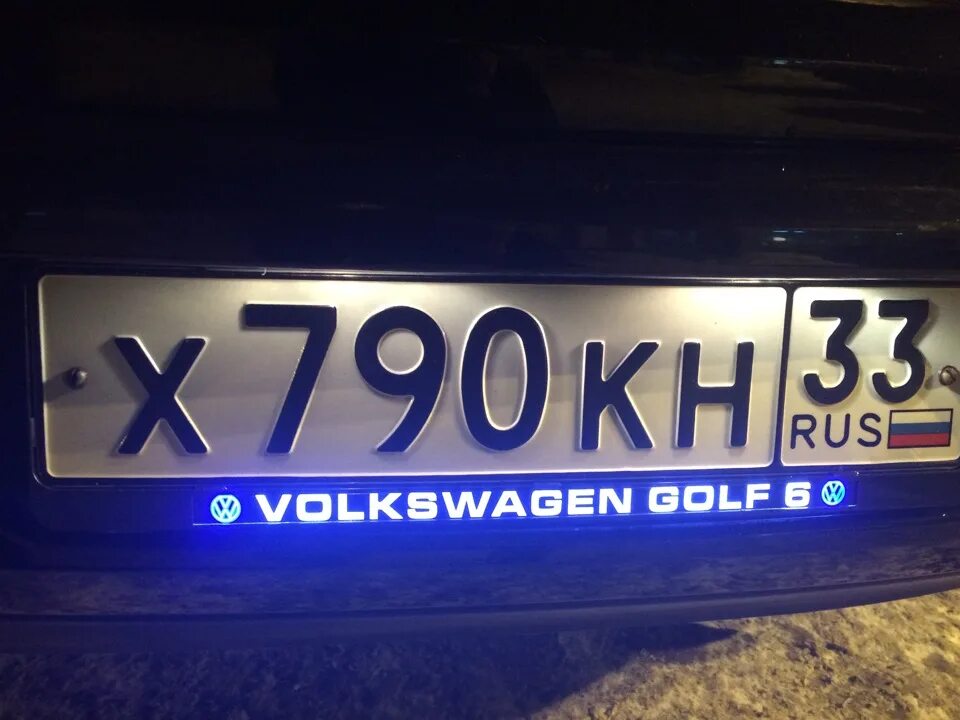 Рамка подсветки номера VW Golf 2. Номерная рамка с подсветкой Фольксваген. Рамка номерного знака с подсветкой номера. Подсветка номерного знака автомобиля. Рамка для автомобиля с подсветкой
