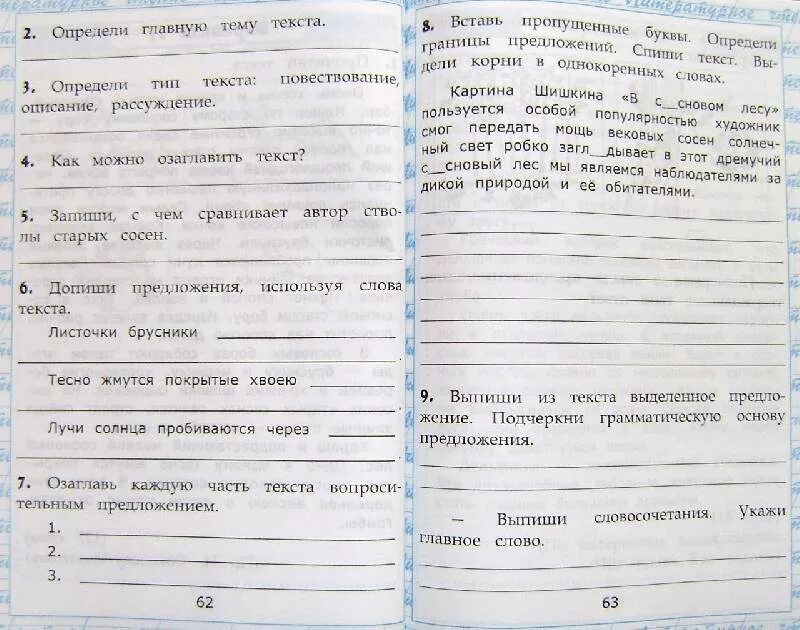 Крылова вариант 24. Литературное чтение 3 класс рабочая тетрадь работа с текстом. Работа с текстом. Чтение работа с текстом. Чтение работа с текстом класс.