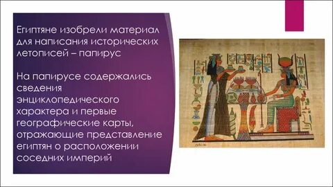 Египетские открытия
