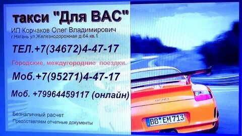 Номер города нягань