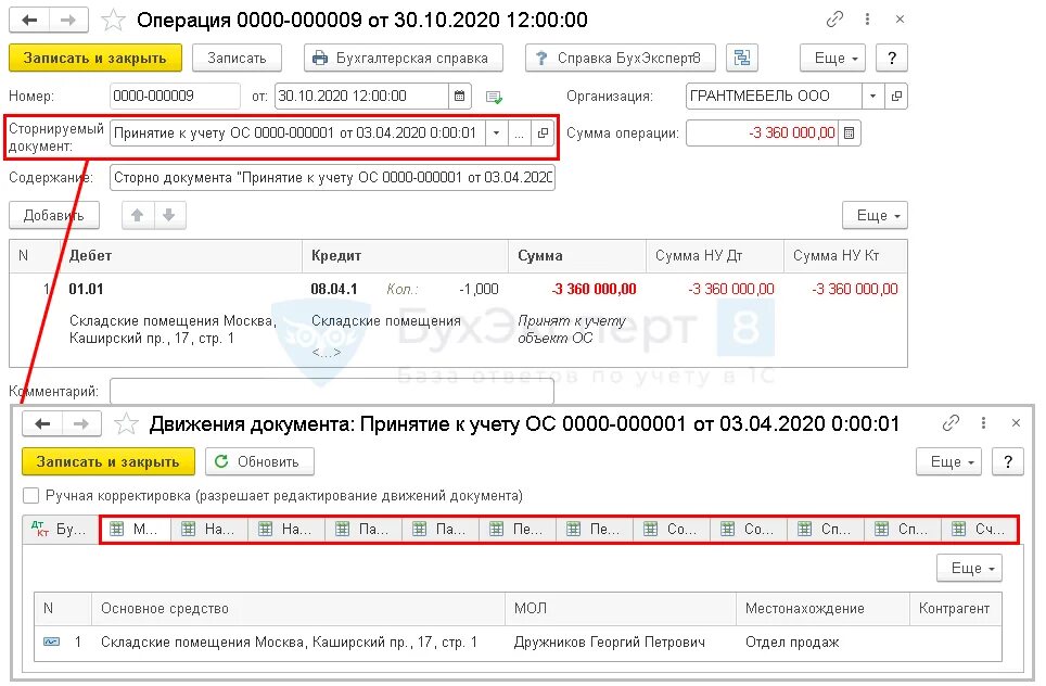 Сторно документа в 1с 8.3 Бухгалтерия. Сторно документа прошлого года проводки. Сторнировать в бухгалтерии. Сторнирование в 1с. Операция сторнирована что значит в кабинете налогоплательщика