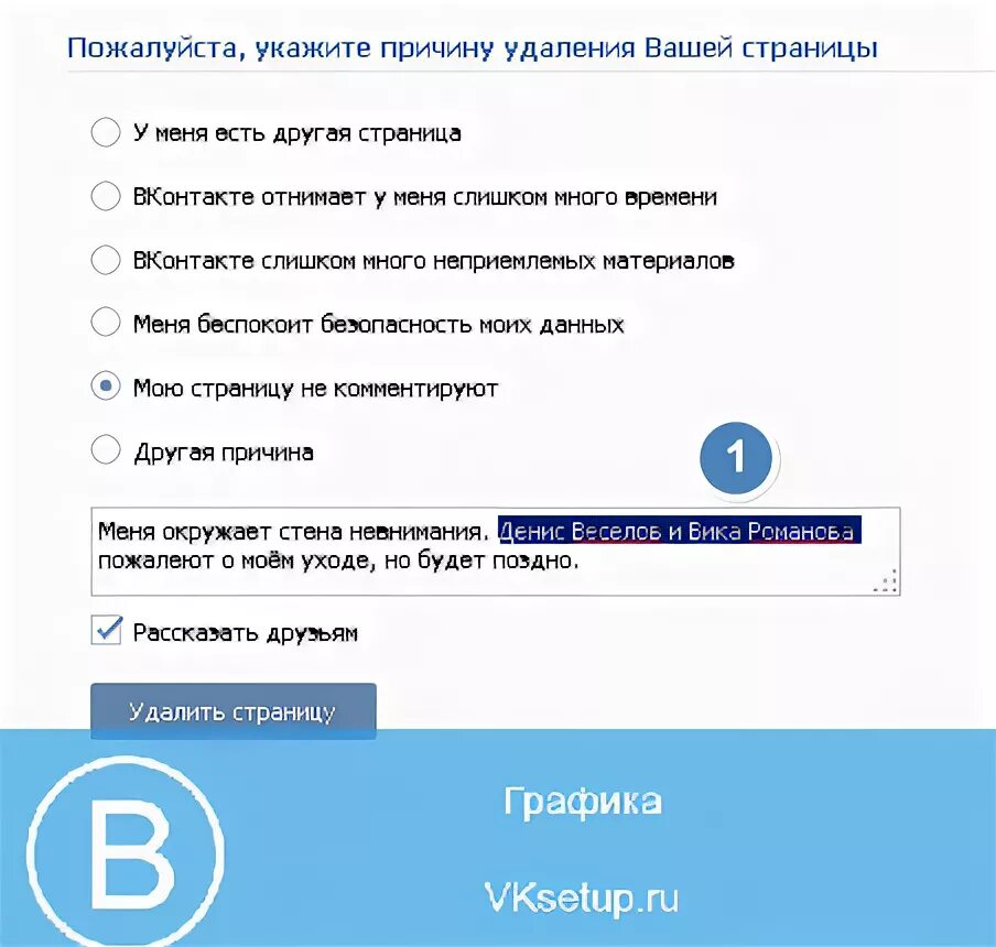 Вк увидеть кто заходил на страницу. Как узнать кто заходил на мою страницу ВКОНТАКТЕ. Узнать кто заходил на страницу ВК. Как узнать кто заходил на страницу в контакте.