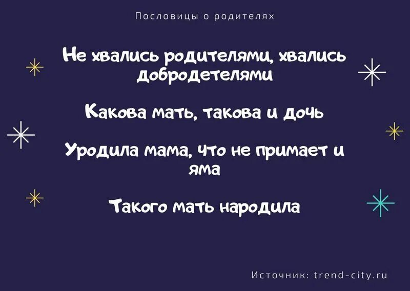 Пословицы. Интересные пословицы. Пословица не увидим. Пословица не увидим. Пословица не увидим.