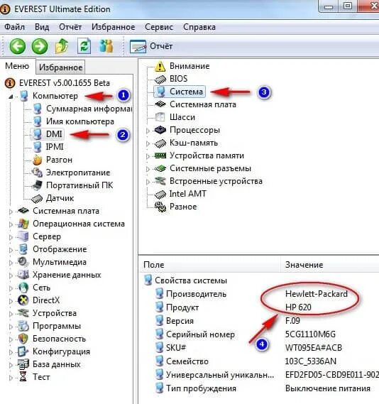 Как найти название ноутбука. Как узнать модель ноутбука aida64. как узнать модель ноутбук в системе. как узнать название ноутбука.