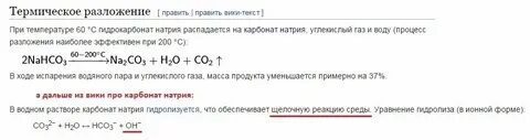 Гидрокарбонат натрия и сероводородная кислота