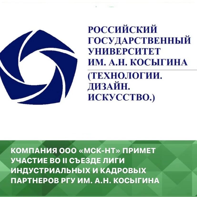Н. А. Н. Институт им косыгина москва отзывы. Институт им косыгина москва отзывы.
